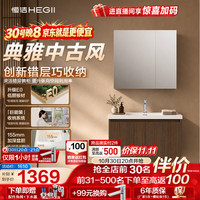 恒洁 BM2111S-75Q4 E0级陶瓷一体盆 胡桃色 浴室柜组合