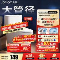九牧 11396-2-1/31K-1 静音连体式马桶 305mm坑距