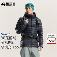 拓路者 东丽800蓬抗寒p棉男士石墨烯保暖羽绒服外套 波涛蓝 S