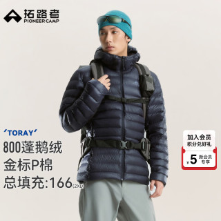 拓路者 东丽800蓬抗寒p棉男士石墨烯保暖羽绒服外套 波涛蓝 S