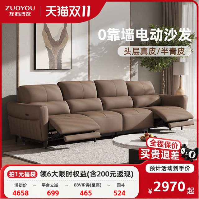 移动端：左右家私 左右沙发真皮电动客厅功能棕色2025店6055