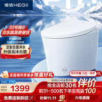 恒洁 轻智能一体机自由座S3 Pro