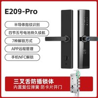 移动端：小益 E206T 智能门锁 星空黑