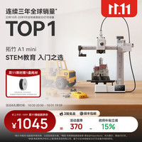 Bambu Lab A1 mini 3D打印机 单机版