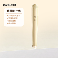 丹橘冷雾蒸汽直板夹不伤发负离子沙发夹板直发卷发棒两用神器持久