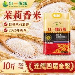 红一优粮 10斤真空装