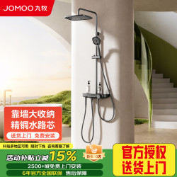 九牧 琴键增压淋浴器（枪灰） 36677-947/HBS-1