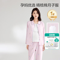 全棉时代 高含棉月子服春秋季喂奶产后哺乳孕妇睡衣家居服套装 粉165