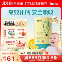 inne 因你钙镁锌小金条 儿童液体钙0防腐婴幼儿补钙含维生素d3柠檬酸钙 新版300mg有机钙 香橙味 30条*1盒