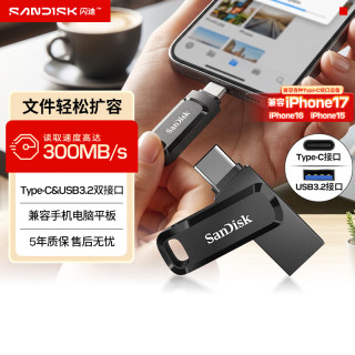 闪迪 高速至尊酷柔系列 SDDDC3-064G-Z46 USB 3.1 U盘 黑色 64GB USB-A/Type-C双口