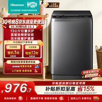海信 全自动波轮洗衣机13KG大容量 变频电机一级能效活水洗WT130N5S