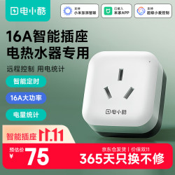 电小酷 Gosund 港兴达 CP2 wifi智能插座 16A 白色