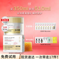 紫郁 臻效香氛沙龙精油发膜350ml 到手510ml
