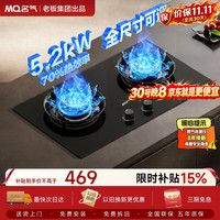 名气 JZT-A6675B 5.2kW猛火 天然气燃气灶