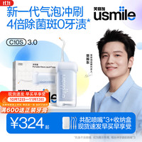usmile 密浪冲牙器 伸缩便携 晴山蓝 3支喷头