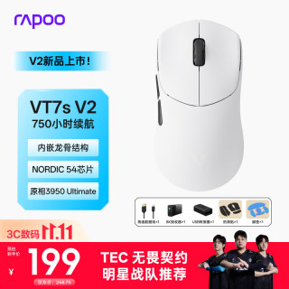 雷柏 轻量化 游戏鼠标