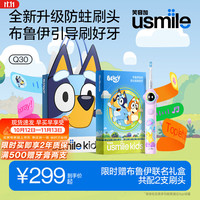 usmile 漏刷提醒 儿童电动牙刷  灵光紫