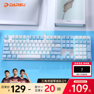 达尔优 机械师合金版 108键 有线机械键盘 白蓝色 达尔优青轴 单光