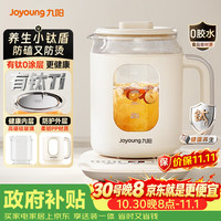 九阳 K12D-WY540 有钛发热盘 双层防烫 养生壶