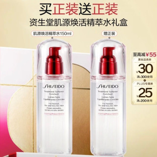 资生堂 肌源焕活精萃水 滋润型 150ml （买1送1，到手2件）