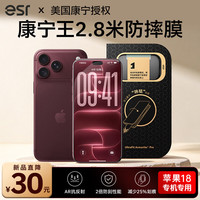 亿色 AR康宁王 抗反射防摔 iPhone18ProMax 钢化膜