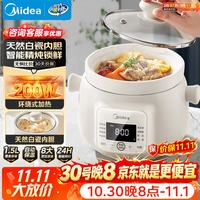 美的 MD-DGE1556 电炖锅 1.5L