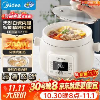 美的 MD-DGE1556 电炖锅 1.5L