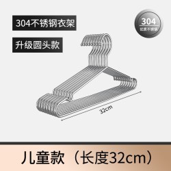 BANGHE 邦禾 304不锈钢多功能三角衣架 32cm儿童款 3.2mm加粗圆珠头款 干湿两用