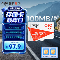 爱国者 T1JD Micro-SD存储卡 128GB（UHS-I、V30、U3、A1）