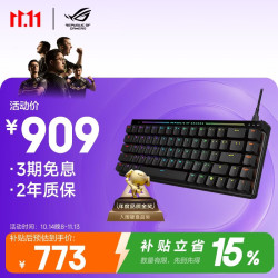 ROG 魔导士Ace 68键 有线机械键盘 黑色 HFX磁轴 RGB