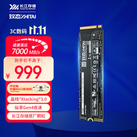 致态 Ti600 固态硬盘 1TB
