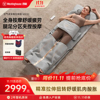 西屋MA50气囊按摩垫腿足