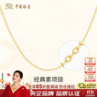 中国珠宝 S925银项链o字链百搭挂坠纯银饰品素链情人节礼品送女友老婆礼物
