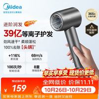 美的 FG208 电吹风 深空灰