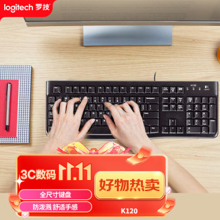 罗技 K120 104键 有线薄膜键盘 黑色