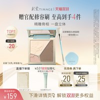 移动端：彩棠 浮光掠影修容盘 16g