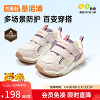 基诺浦 男女童宝宝学步鞋 春秋透气机能鞋GW1610
