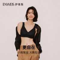 伊维斯 无钢圈背心女固定胸垫胸大显小无痕蕾丝文胸