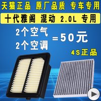 YLSX 亿利双鑫 雅阁系列 YLSX-107 空气滤清器