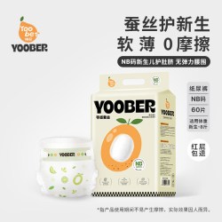 柚贝 零感蚕丝超柔细旦拉拉裤丝蛋白护臀透气干爽尿裤男女宝宝专用