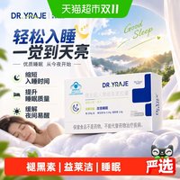 88VIP：益莱洁医生褪黑素片软胶囊安瓶
