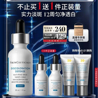 修丽可 发光瓶精华液 30ml（赠30ml，到手60ml，加赠防晒小银伞15ml）