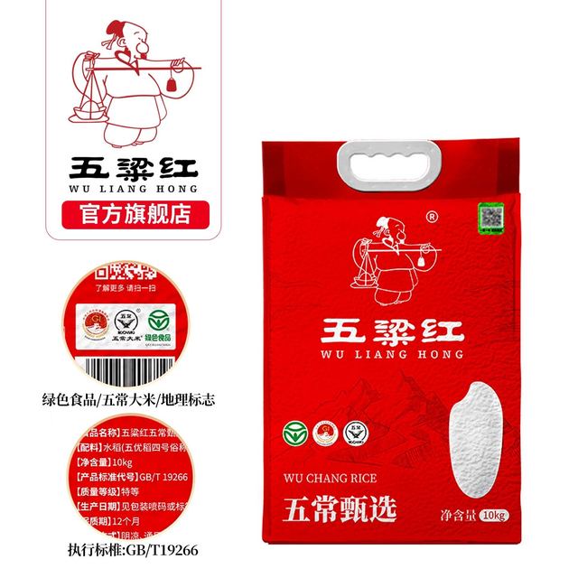 五粱红 五梁红 特等五常大米 原粮稻花香2号 绿色认证东北大米 2026新米 10kg