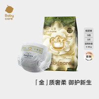 babycare 金山茶花婴儿纸尿裤试用装S码3片(4-8kg)尿不湿透气