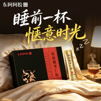 东阿阿胶 酸枣仁粉膏茯苓百合失眠调养补非褪黑素官方旗舰店送长辈