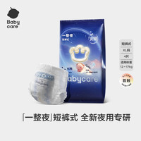 babycare 一整夜拉拉裤XL4片(12-17kg)大吸量透气夜用安睡婴儿尿不湿体验装