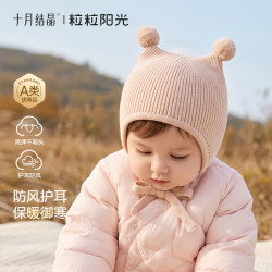 十月结晶 婴儿帽子秋冬季护耳保暖新生儿初生胎帽男女宝宝外出
