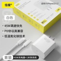 倍魔 45W氮化镓快充 PD充电器
