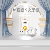 奇莫 Q-MO皇家至柔拉拉裤XL6片(12-17kg)尿不湿超薄透气超能吸体验装