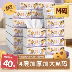 清风 抽纸巾4层90抽M码卡皮巴拉擦手纸卫生纸餐巾纸面巾纸批发整箱 加大M码 4层 90抽*40包